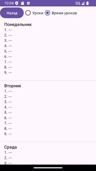 Скриншот 4/4