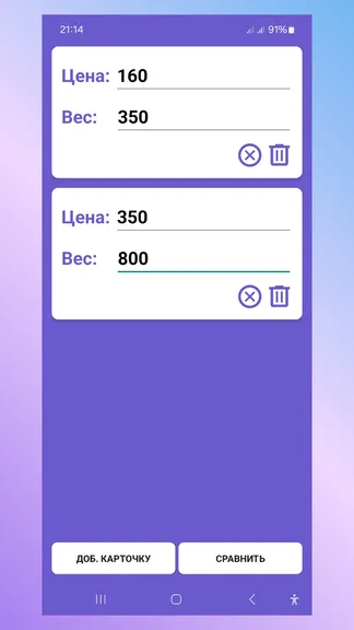 Скриншот 2/3