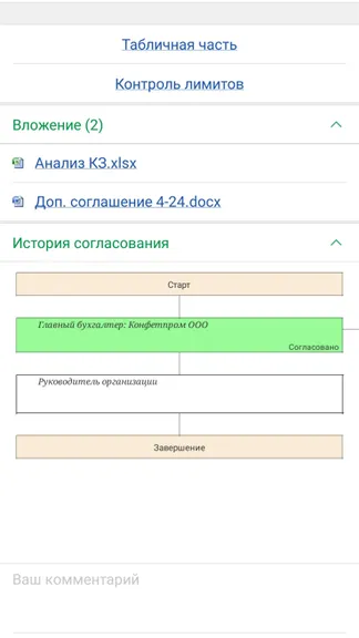 Скриншот 4/7