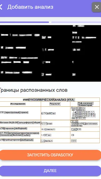 Скриншот 5/10