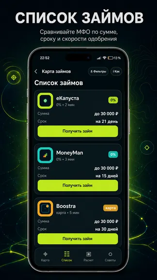 Скриншот 3/5