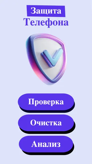Скриншот 1/4