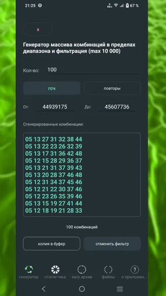 Скриншот 3/7