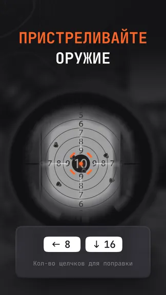 Скриншот 3/10