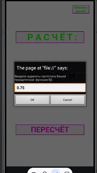 Скриншот 5/9