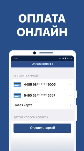 Скриншот 3/8