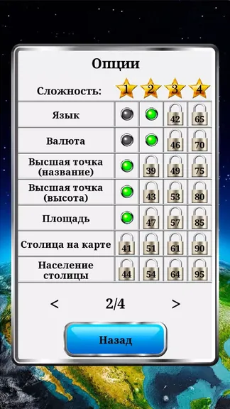 Скриншот 7/8
