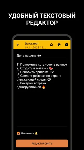 Скриншот 3/4
