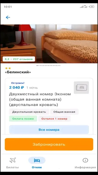 Скриншот 6/7