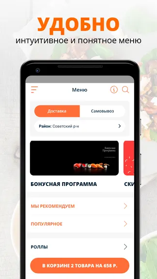 Скриншот 2/2