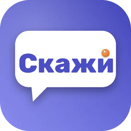 Скажи за меня — AI помощник — иконка