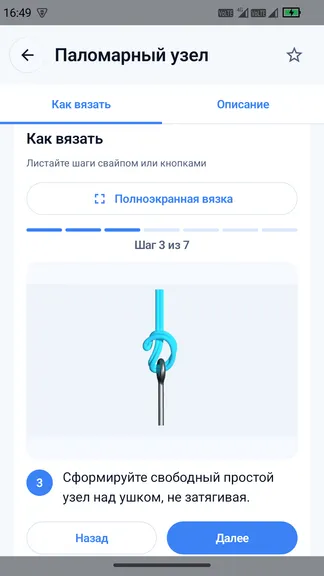 Скриншот 8/10