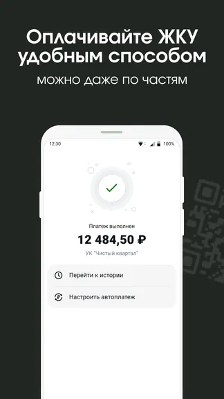 Скриншот 2/5