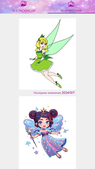 Скриншот 5/5