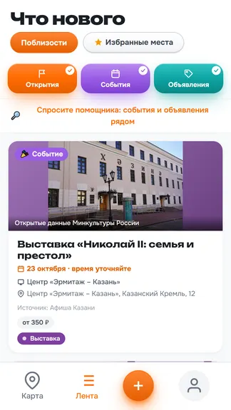 Скриншот 3/8