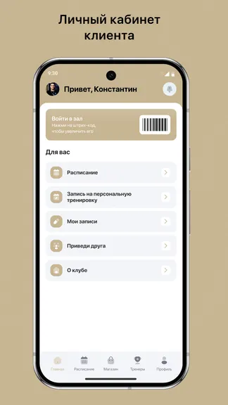 Скриншот 2/3