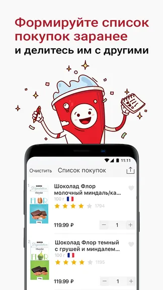 Скриншот 4/4