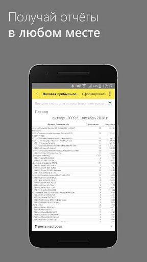 Скриншот 6/6
