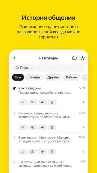 Скриншот 6/10