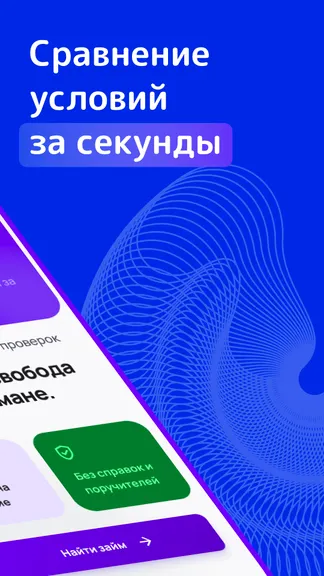 Скриншот 3/5