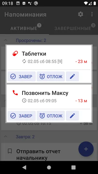 Скриншот 4/9