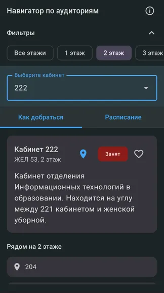 Скриншот 5/10