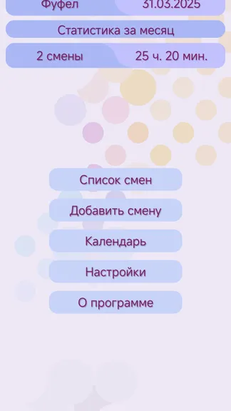 Скриншот 1/5
