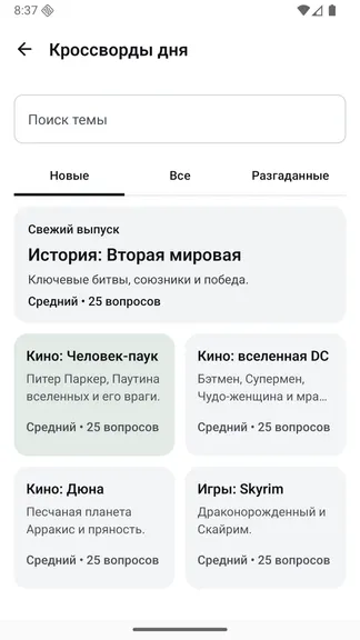 Скриншот 1/4