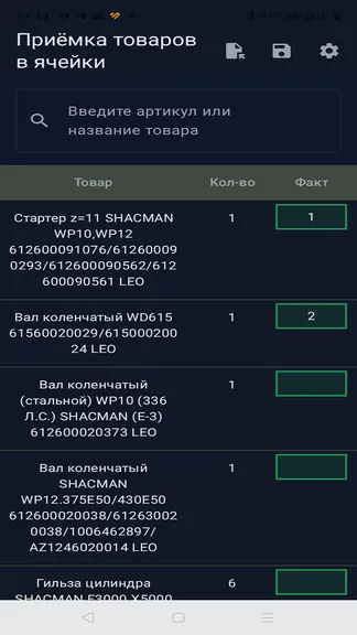 Скриншот 2/7