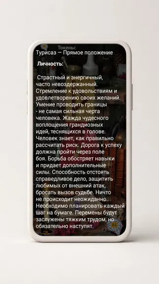 Скриншот 4/5