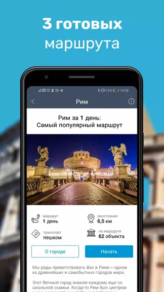 Скриншот 2/4