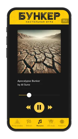 Скриншот 5/5