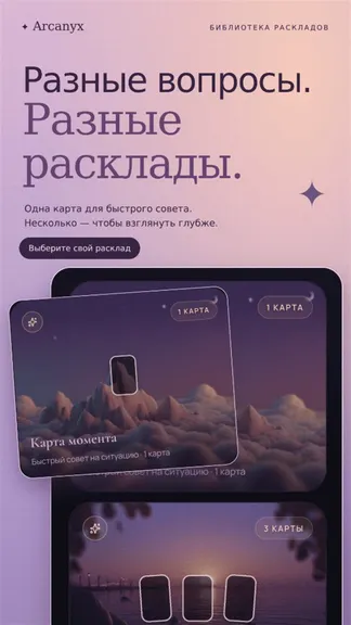 Скриншот 3/9
