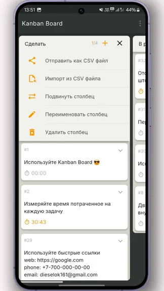 Скриншот 3/4