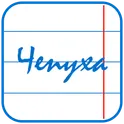 Чепуха логотип