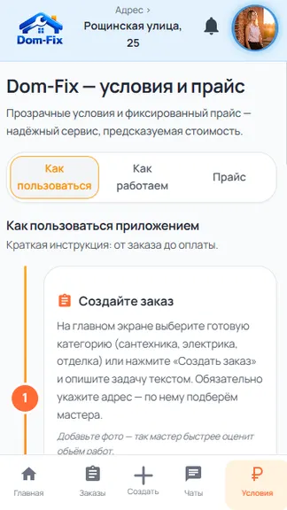 Скриншот 2/6