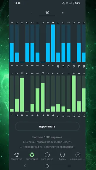 Скриншот 5/7