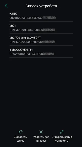 Скриншот 6/6