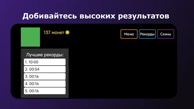 Скриншот 3/4