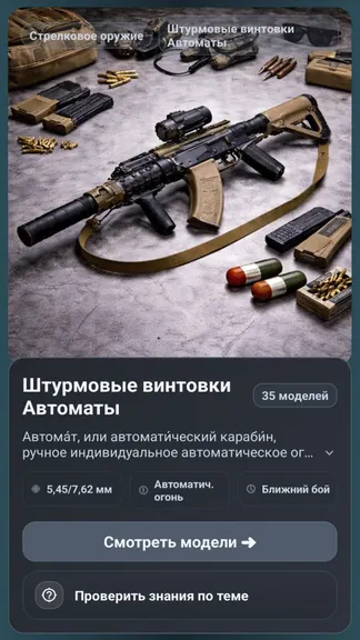 Скриншот 2/6