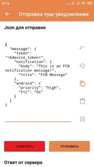 Скриншот 4/8