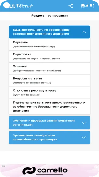 Скриншот 5/6