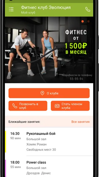 Скриншот 3/4