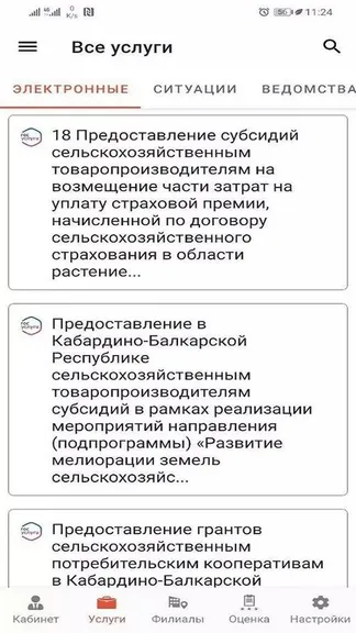 Скриншот 2/5