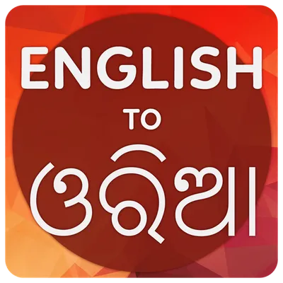 English To Odia Translator