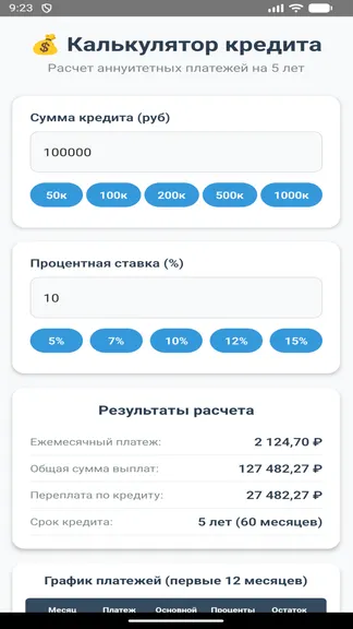 Скриншот 1/1