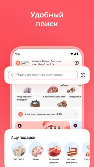 Скриншот 8/8