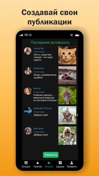 Скриншот 5/6