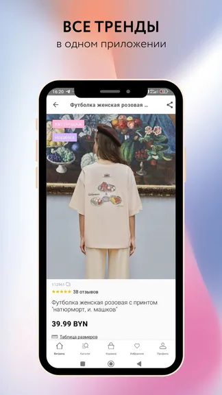 Скриншот 4/7