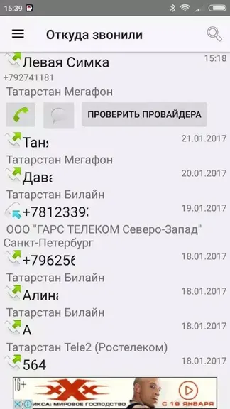 Скриншот 5/6